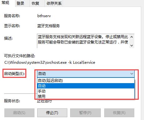 win10蓝牙添加设备无法连接要怎么解决?win10蓝牙添加设备无法连接设置方法?