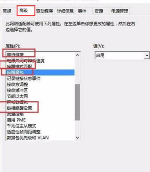 win10待机怎么远程唤醒?win10待机远程唤醒方法?