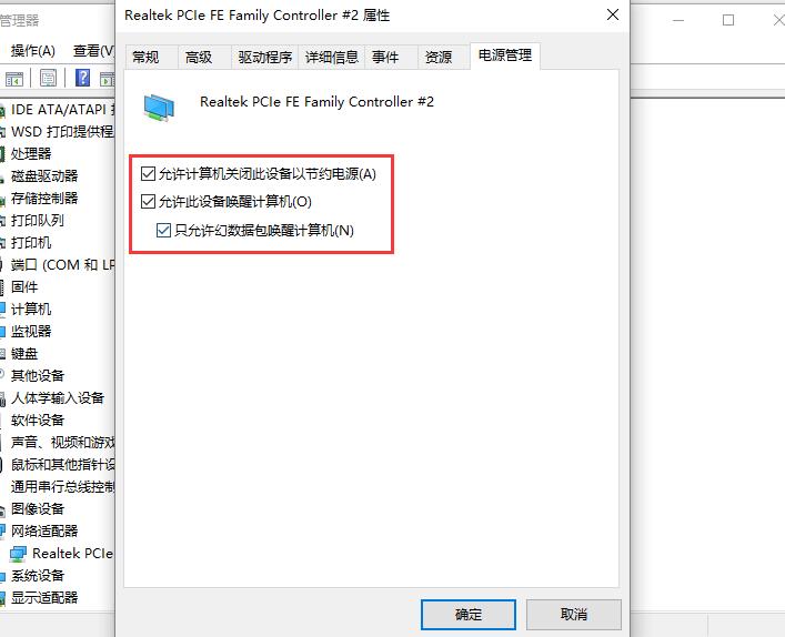 win10待机怎么远程唤醒?win10待机远程唤醒方法?