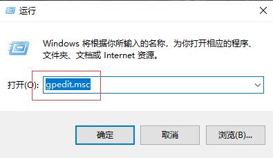 win10找不到gpedit怎么办?gpedit在哪里找?