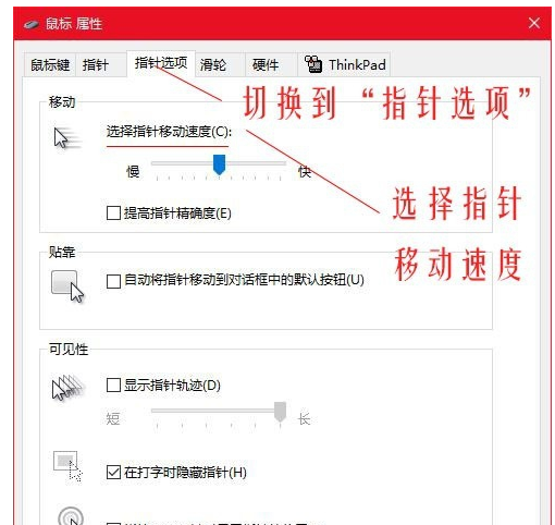 如何调整win10系统的鼠标dpi数值?