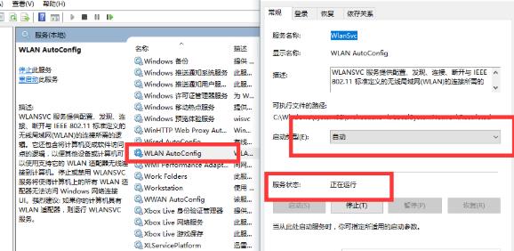 win10系统进行网络重置后网络丢失怎么办?