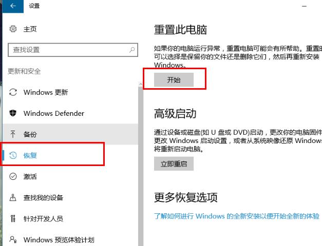 win10系统进行网络重置后网络丢失怎么办?