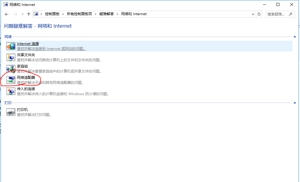 win10系统网络适配器丢失怎么办?win10网络重置后如何修复网络适配器?