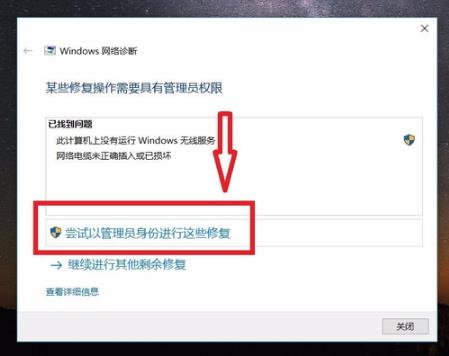win10系统网络无法连接怎么办?win10系统网络无法连接修复方法