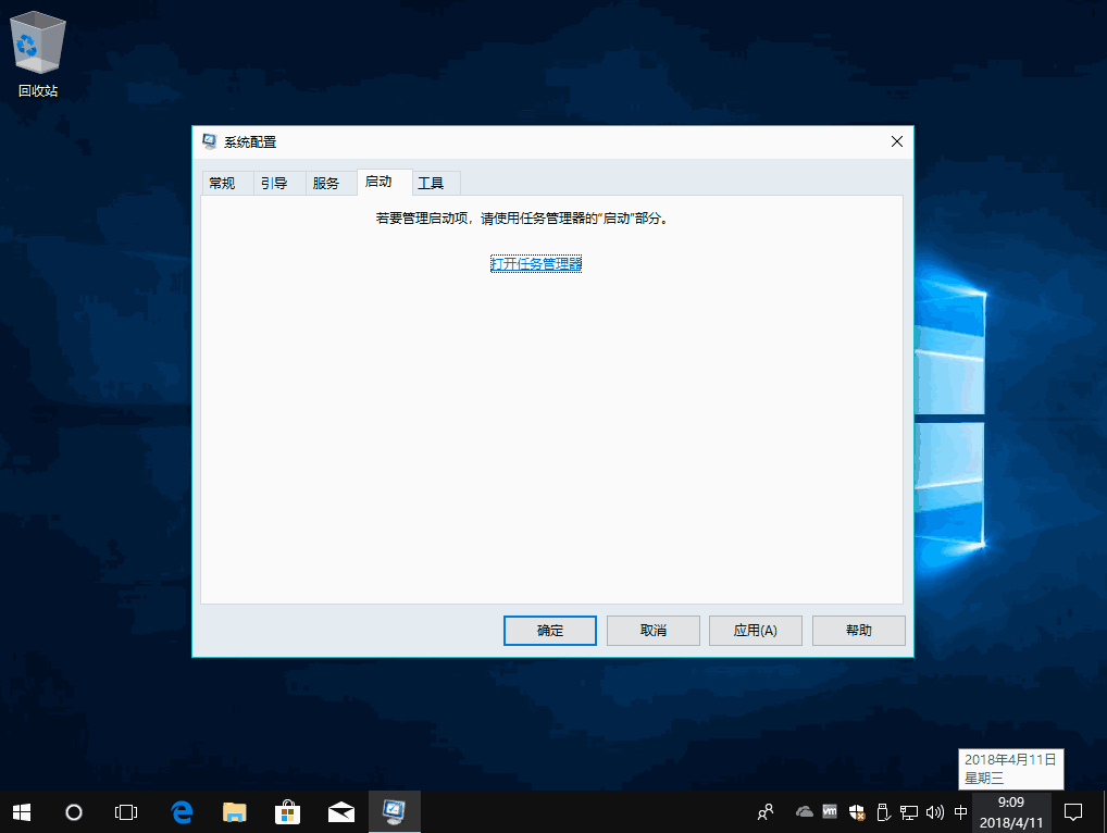 win10系统如何启用干净排查?