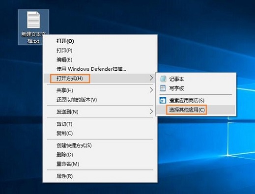 Win10系统无法打开txt文件怎么办?