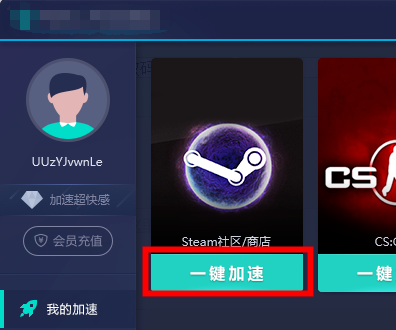 win10系统使用steam的时候发现出现-100错误代码该怎么办?