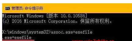 win10系统双击无法打开exe文件怎么办?win10系统双击无法打开exe文件的修复方法