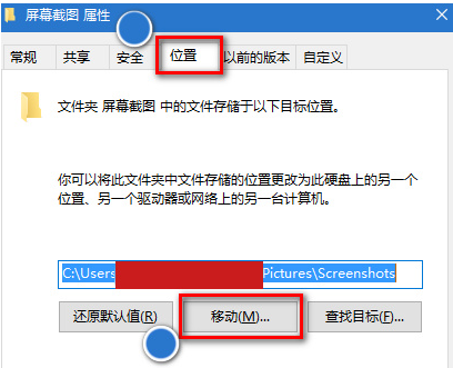 Win10修改保存截图路径的教程,Win10系统更改屏幕截图保存目录的方法