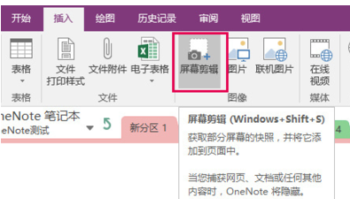 Win10修改保存截图路径的教程,Win10系统更改屏幕截图保存目录的方法