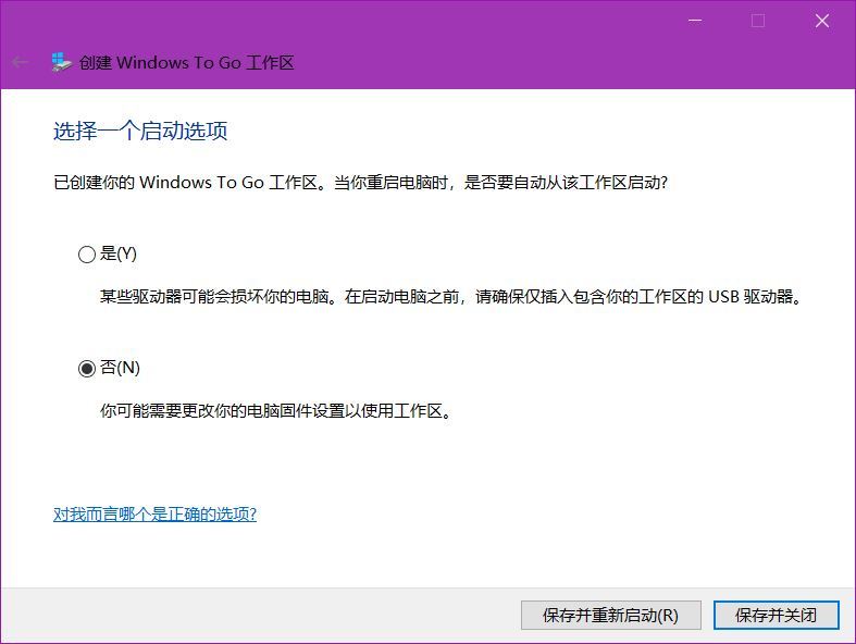 如何制作U盘的win10随身系统?win10系统安装到U盘的方法详解