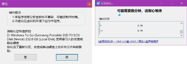 如何制作U盘的win10随身系统?win10系统安装到U盘的方法详解