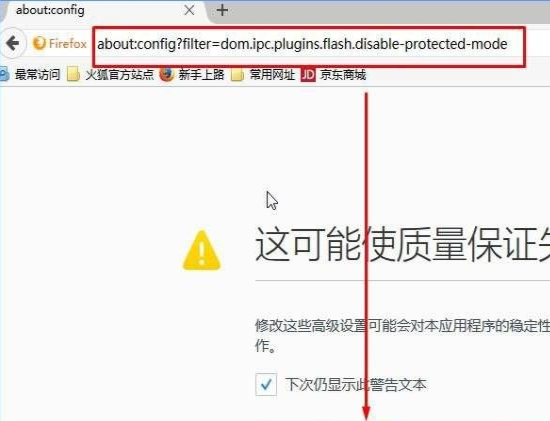 win10系统中火狐浏览器flash插件崩溃怎么办?