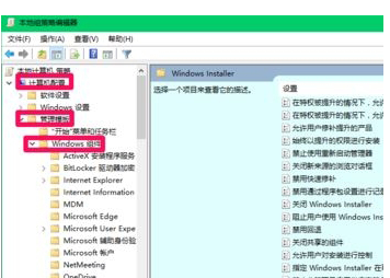 Win10系统无法安装软件是怎么回事?Win10系统无法安装软件修复教程