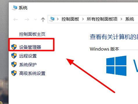 win10 1909驱动发生冲突不兼容怎么办?win10 1909驱动不兼容的解决方法