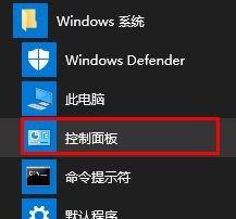 win10诺顿杀毒软件怎么卸载?win10系统中诺顿杀毒软件卸载教程