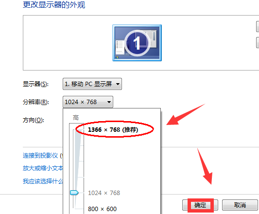 win7显示器无法全屏显示怎么解决?win7电脑屏幕不是全屏怎么调