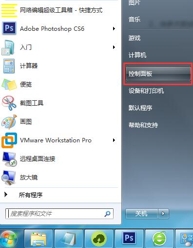 win7不能识别u盘怎么回事?windows7不识别u盘的解决方法