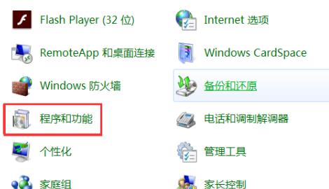 win7应用程序无法正常启动0xc000005怎么解决?