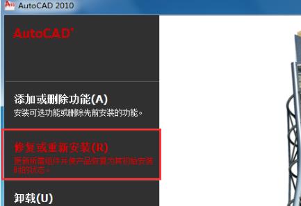 win7应用程序无法正常启动0xc000005怎么解决?