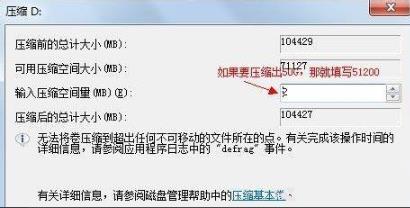 win7100m如何分区合并?win7100m分区合并教程