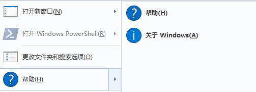 win7窗口文件菜单包含什么?win7窗口文件菜单组成部分介绍