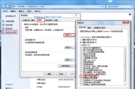 win7窗口拖动有重影怎么办?win7窗口拖动有重影解决方法