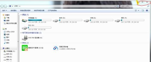 win7窗口文件菜单包含什么?win7窗口文件菜单组成部分介绍