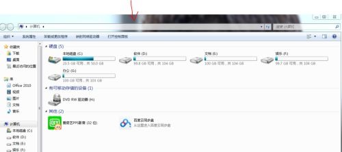 win7窗口文件菜单包含什么?win7窗口文件菜单组成部分介绍