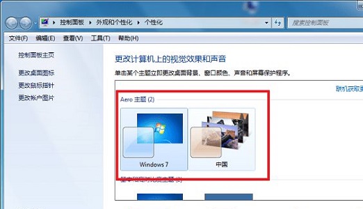 win7窗口拖动有重影怎么办?win7窗口拖动有重影解决方法