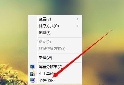win7窗口颜色如何设置保护色?win7窗口颜色保护色设置教程