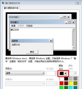 win7如何更改excel背景颜色?win7excel背景颜色更改教程