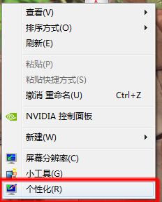 win7如何更改excel背景颜色?win7excel背景颜色更改教程