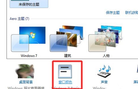 win7如何更改excel背景颜色?win7excel背景颜色更改教程