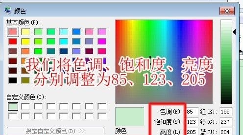 win7如何更改excel背景颜色?win7excel背景颜色更改教程
