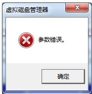 win7更改驱动器号出现参数错误怎么办?win7更改驱动器号出现参数错误解决方法