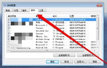 win7系统如何修改开机启动项?win7开机启动项设置方法