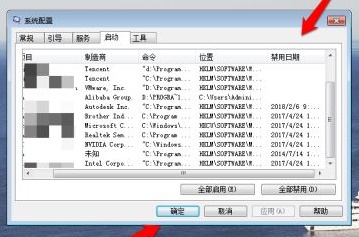 win7系统如何修改开机启动项?win7开机启动项设置方法