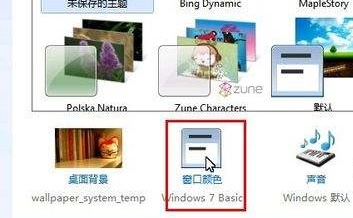 怎么修改电脑系统全局字体win7?win7更改字体设置