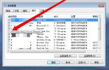 win7系统如何修改开机启动项?win7开机启动项设置方法