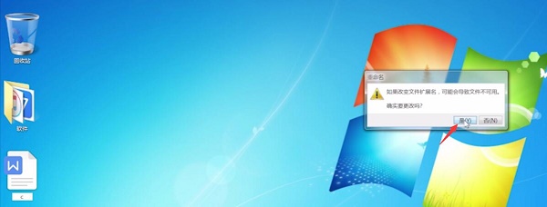 win7如何更改文件格式类型?win7更改后缀改变文件属性方法