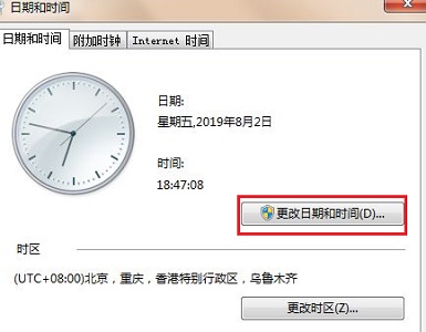 win7更改日期和时间没反应怎么办?win7更改日期和时间没反应解决方法