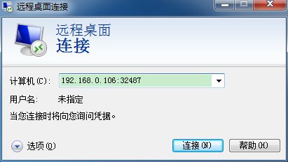 win7如何更改远程端口号?win7远程端口号更改教程