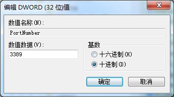 win7如何更改远程端口号?win7远程端口号更改教程