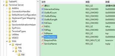 win7如何更改远程端口号?win7远程端口号更改教程
