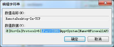 win7如何更改远程端口号?win7远程端口号更改教程