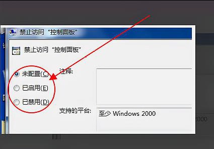win7更改电源设置打不开怎么办?win7更改电源设置打不开解决方法
