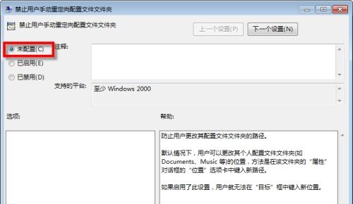 win7如何更改桌面位置?win7桌面位置更改教程