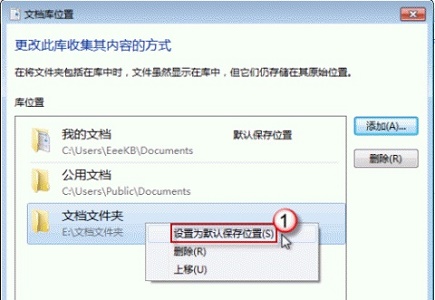 win7更改下载路径在哪改?win7修改下载默认路径方法教程